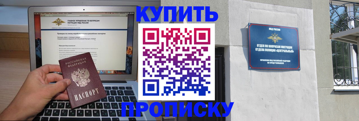 прописка от собственника в Камышлове